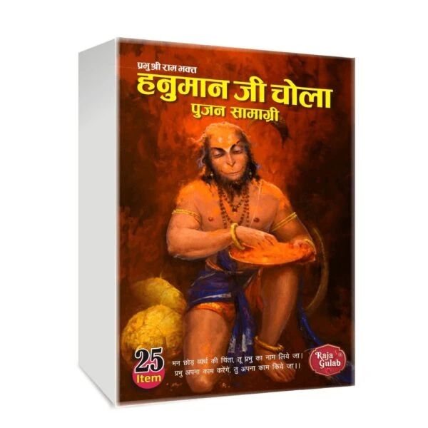 HANUMAN CHOLA PUJAN SAMAGRI KIT